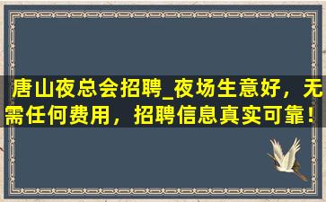 佛山夜总会招聘